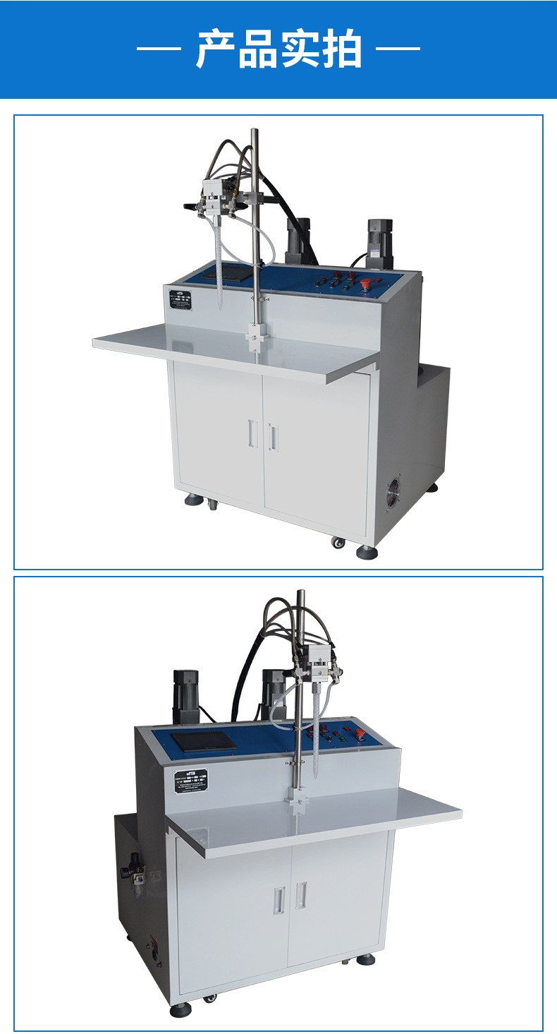 充电器底座灌胶机
