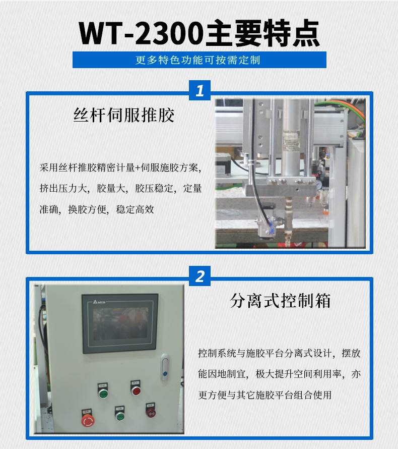 锂电池涂布导热硅胶推胶机2