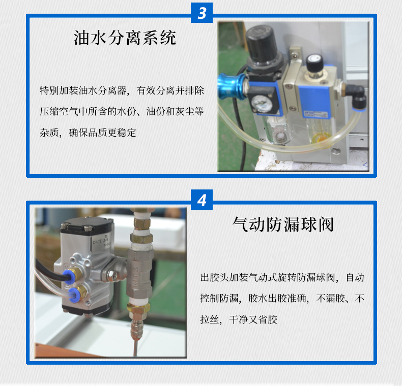 光伏板导热胶打胶机3