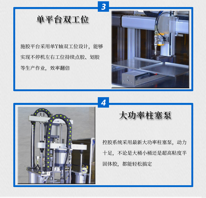 AB双组份自动打胶机