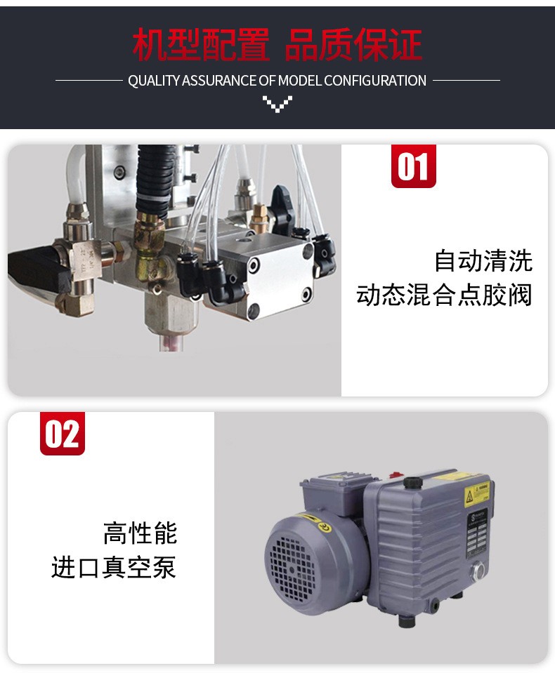 双真空箱灌胶机配置情况